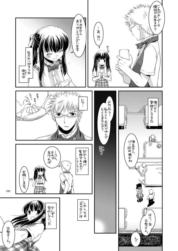 84ページ目