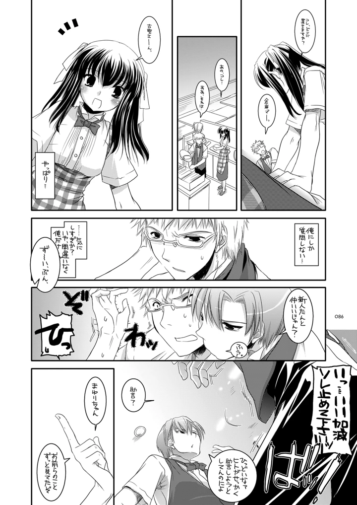 85ページ目