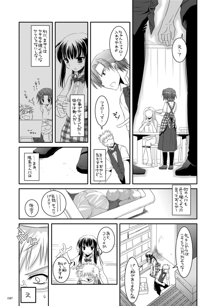 86ページ目