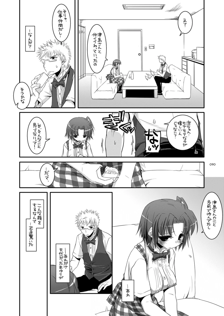 89ページ目