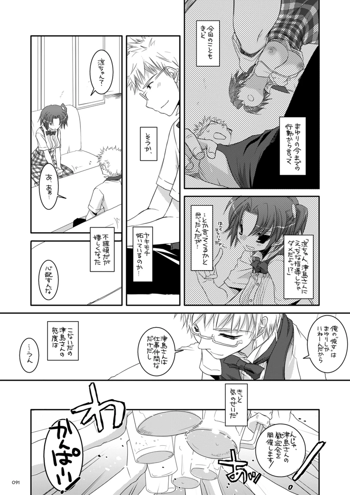 90ページ目