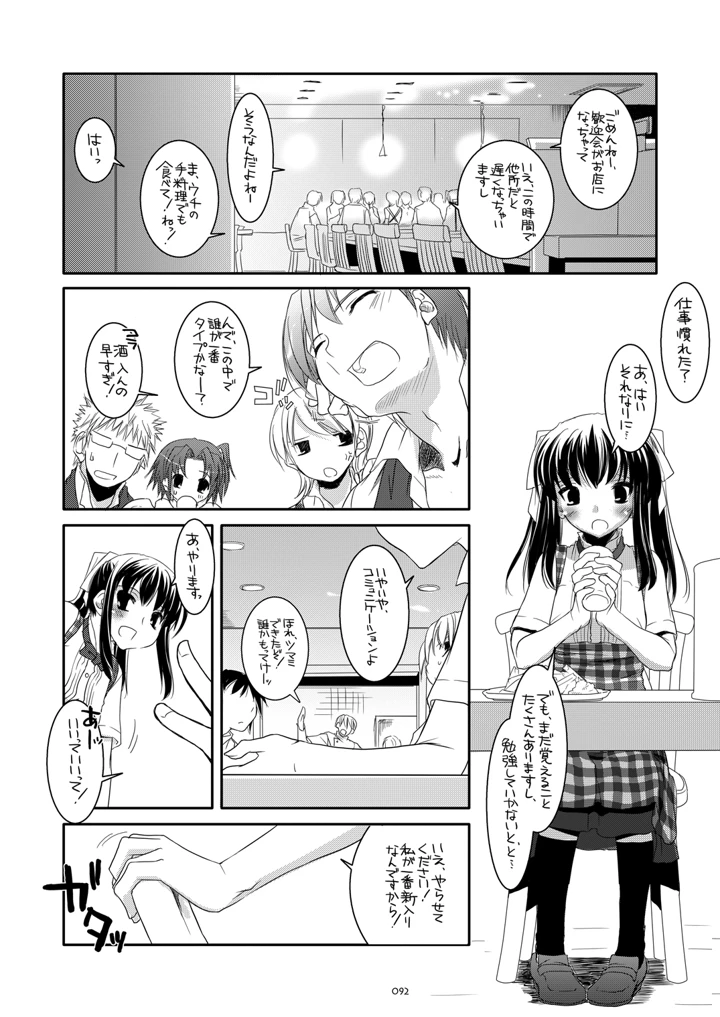 91ページ目