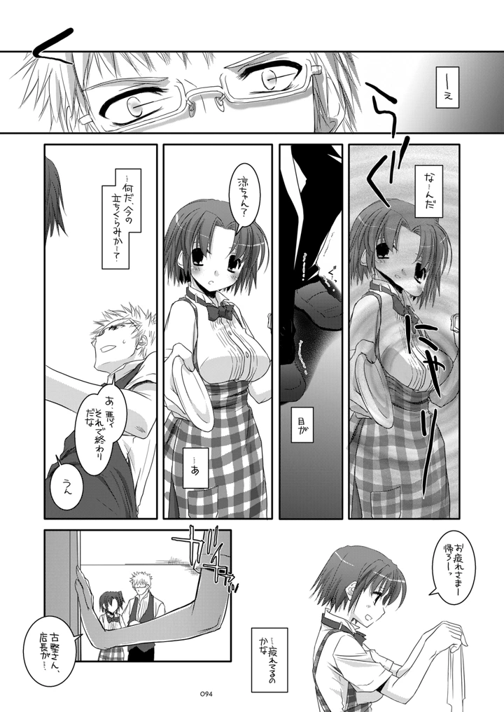 93ページ目