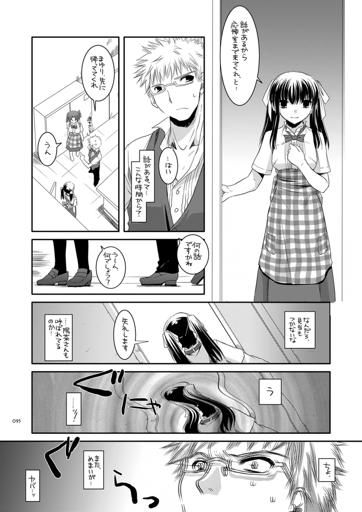94ページ目