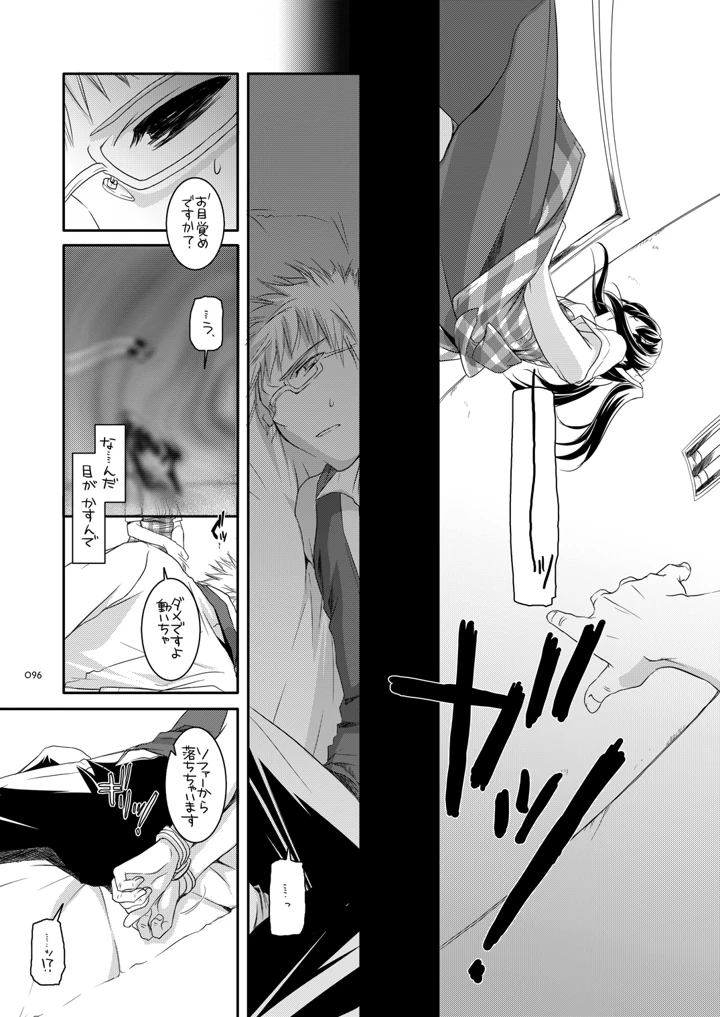 95ページ目