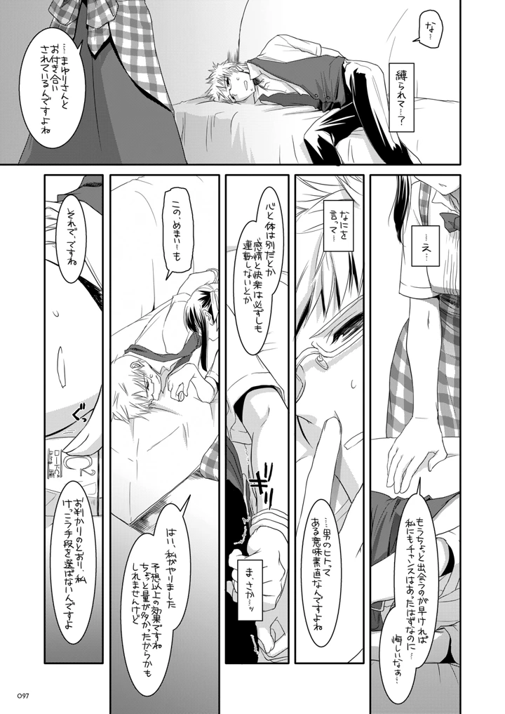 96ページ目
