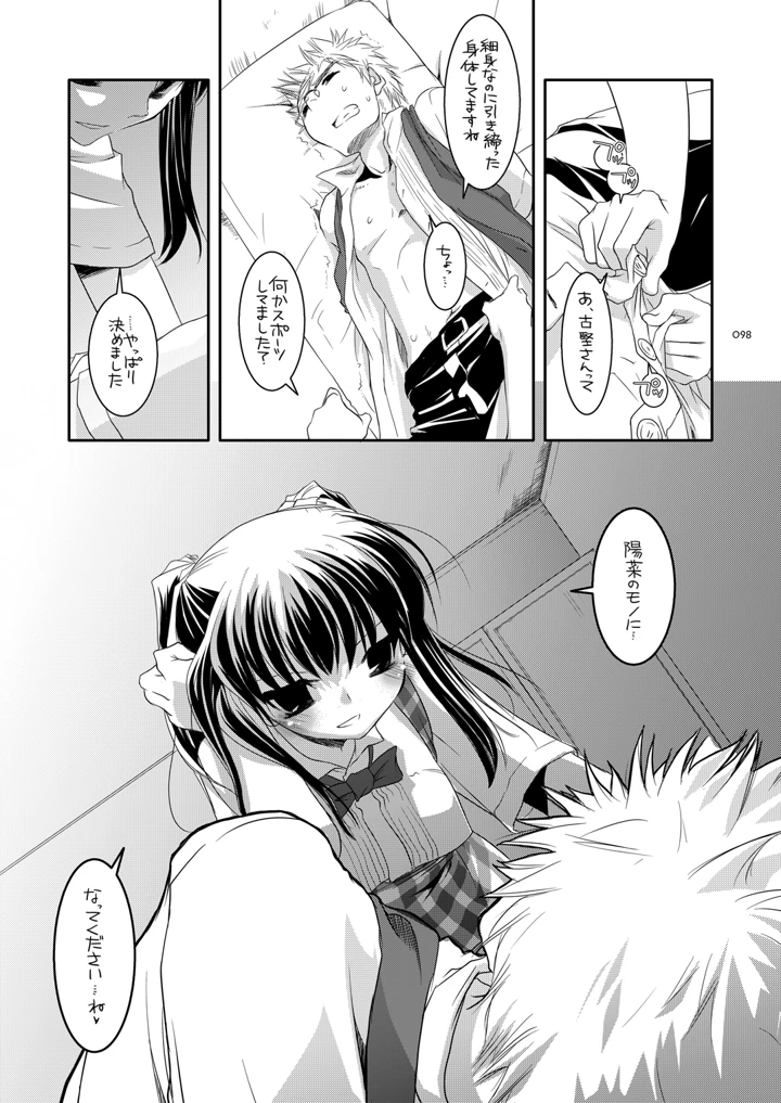 97ページ目