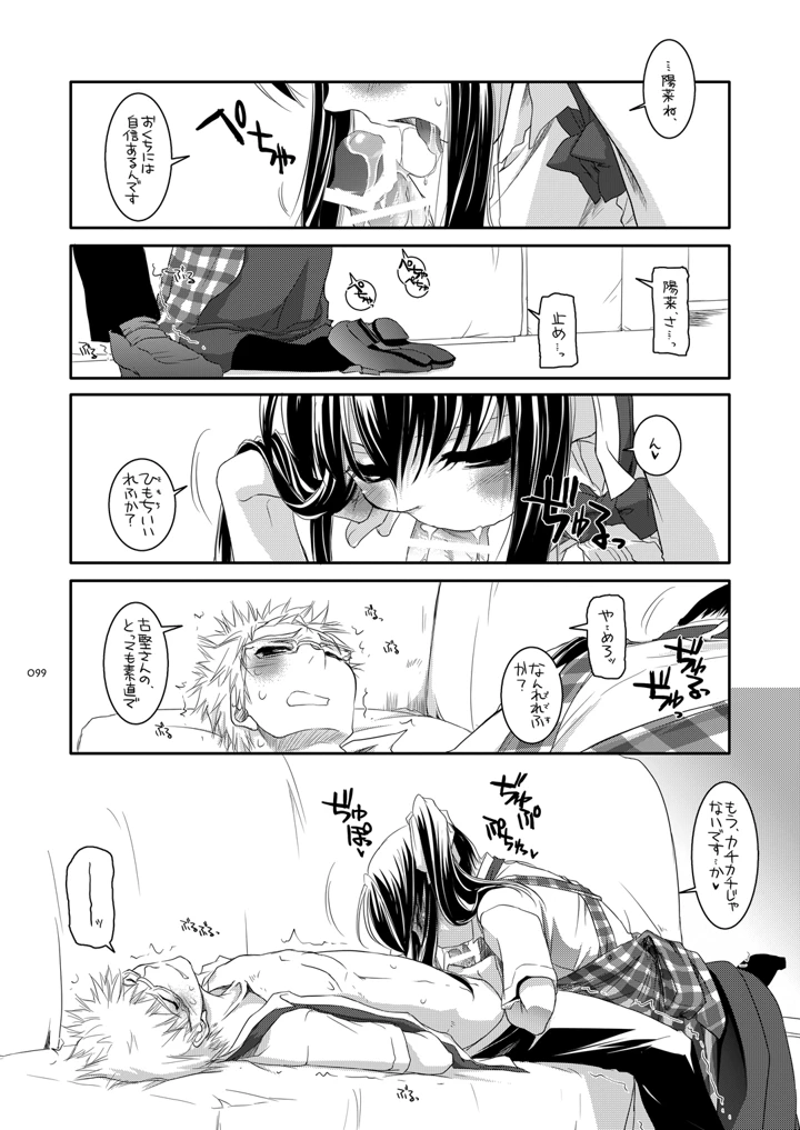 98ページ目