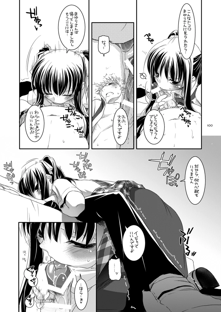 99ページ目