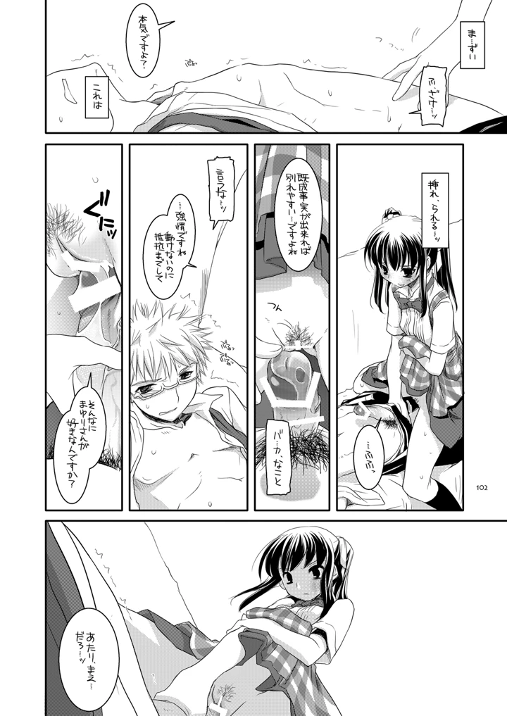 101ページ目
