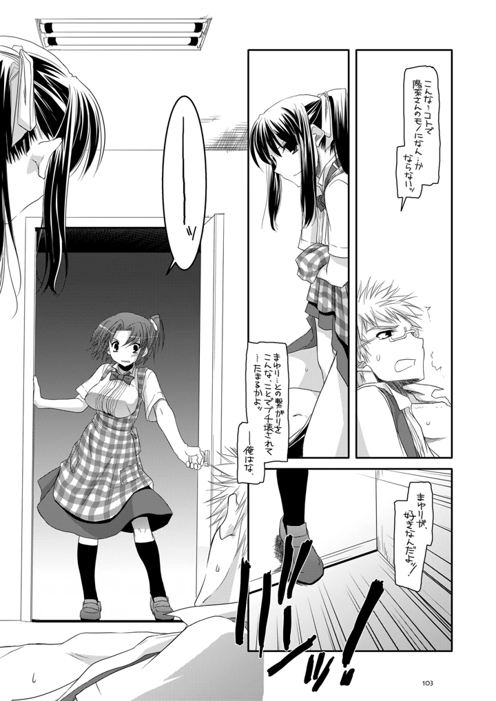 102ページ目