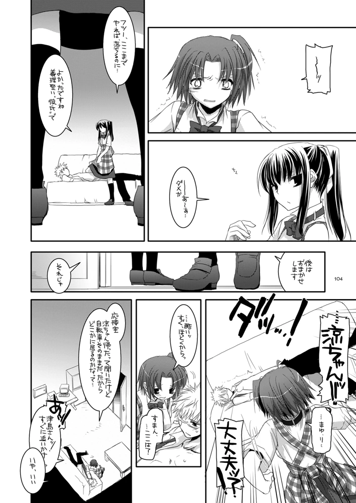 103ページ目