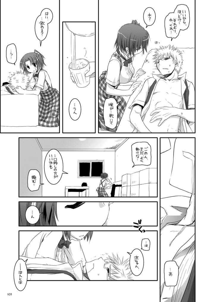 104ページ目