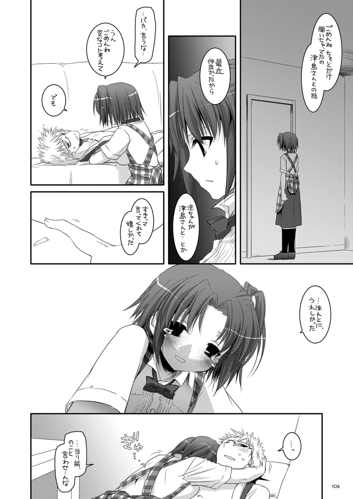 105ページ目