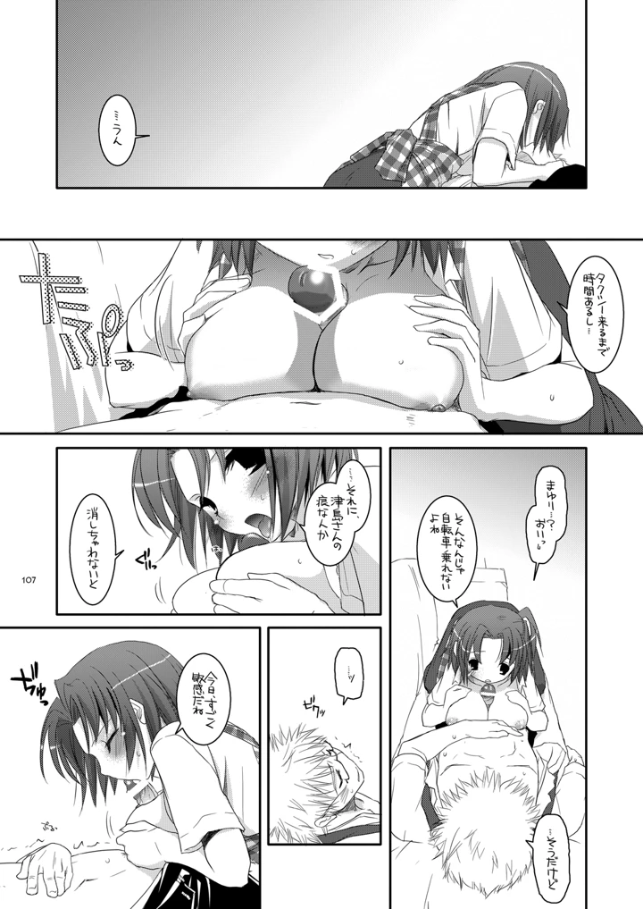 106ページ目