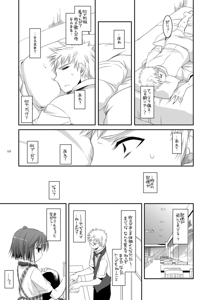 114ページ目