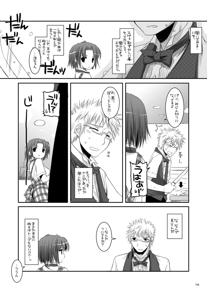 115ページ目