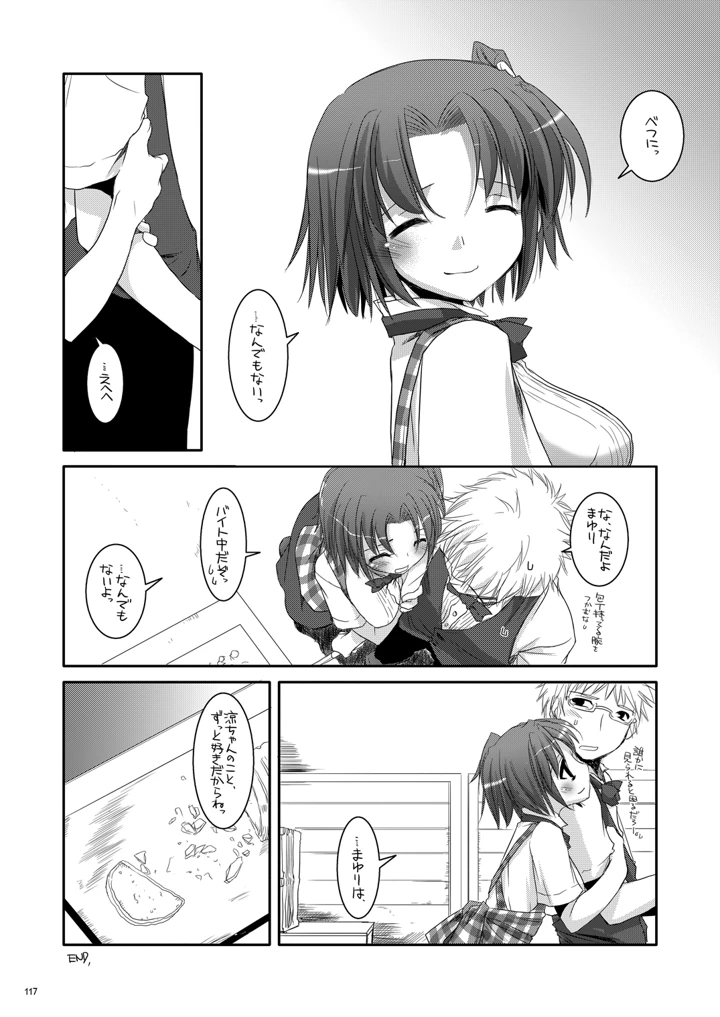 116ページ目