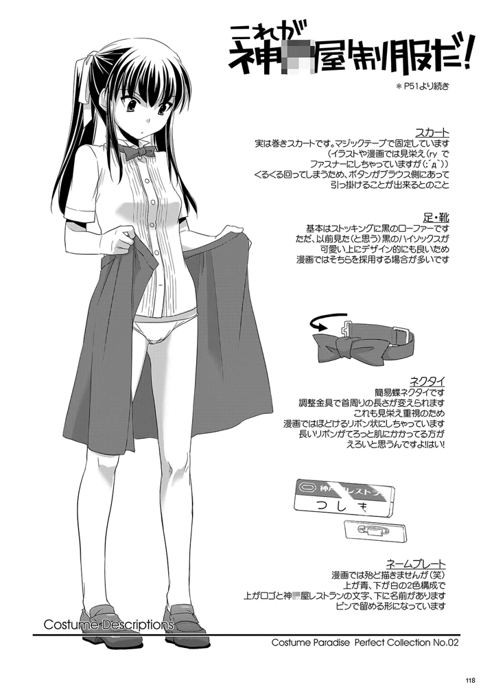 117ページ目