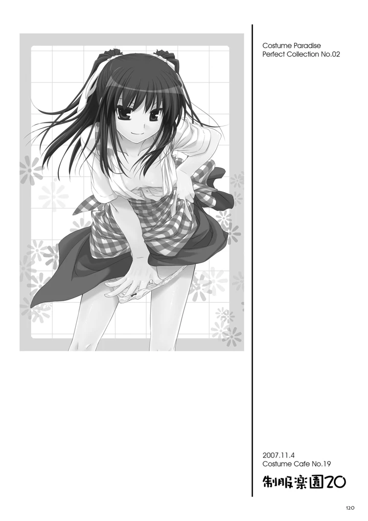 119ページ目