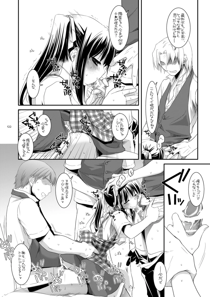 121ページ目