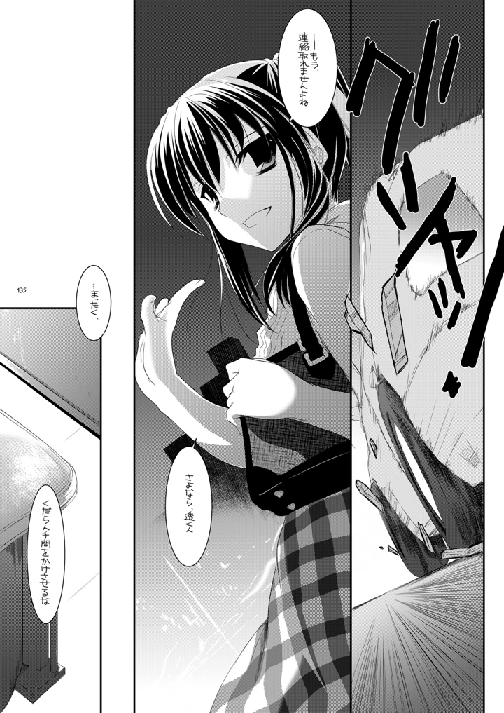 134ページ目