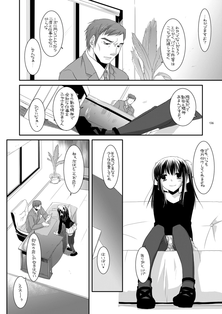 135ページ目