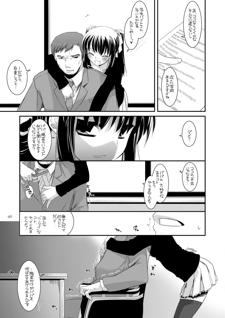 136ページ目