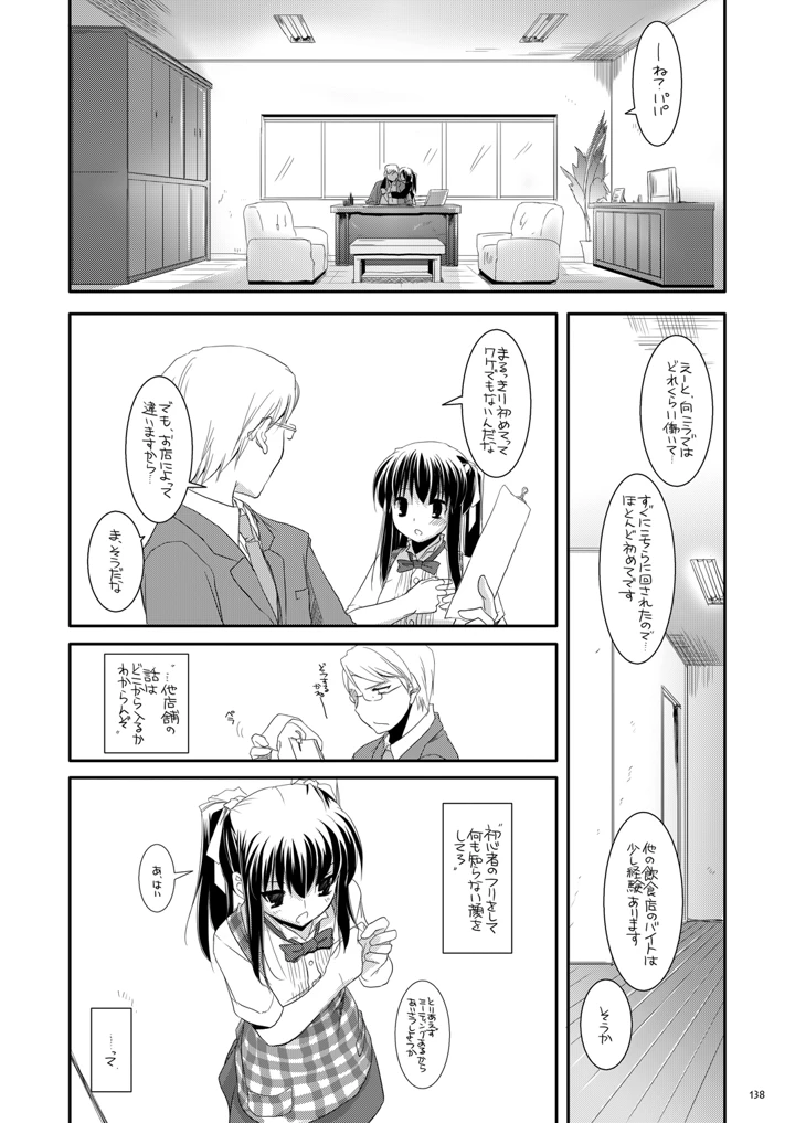 137ページ目