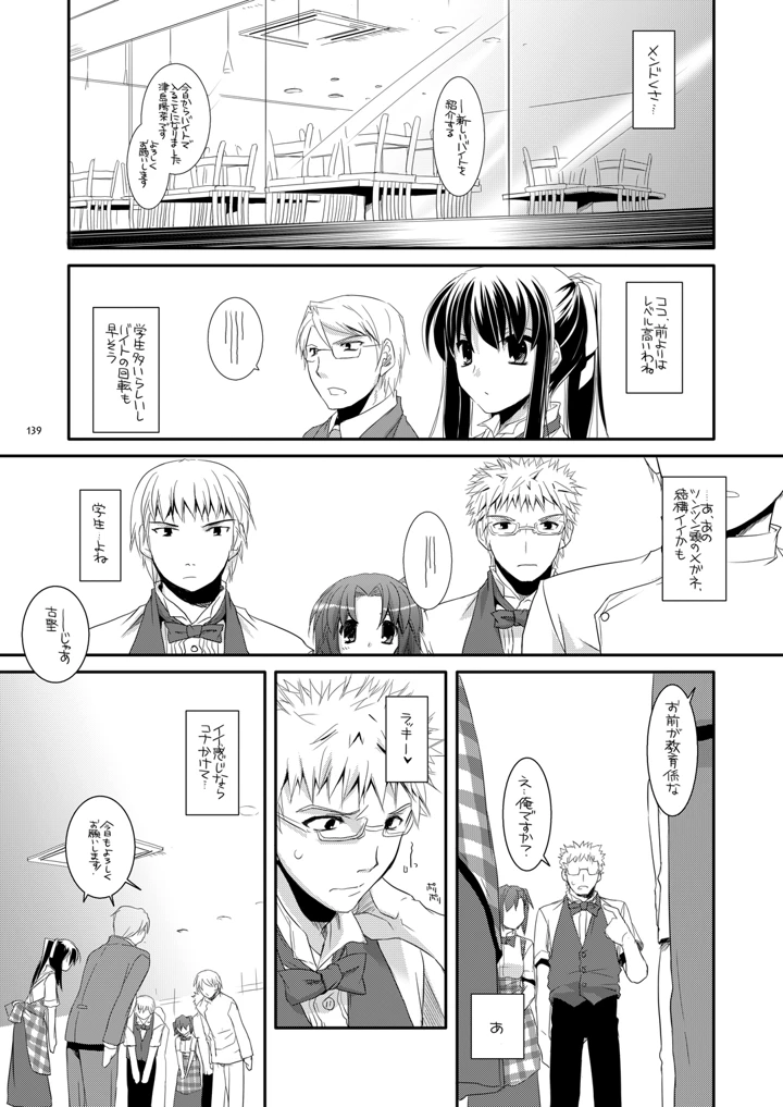 138ページ目