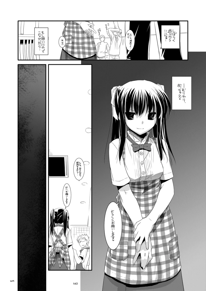 139ページ目