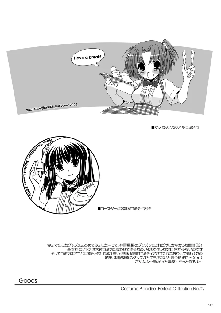 141ページ目