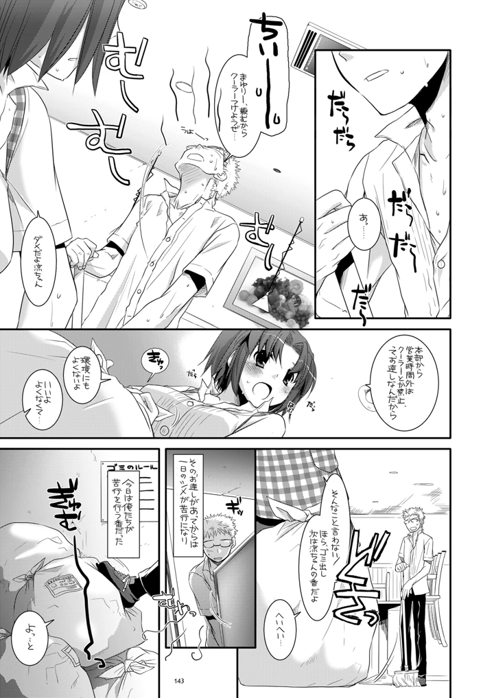 142ページ目