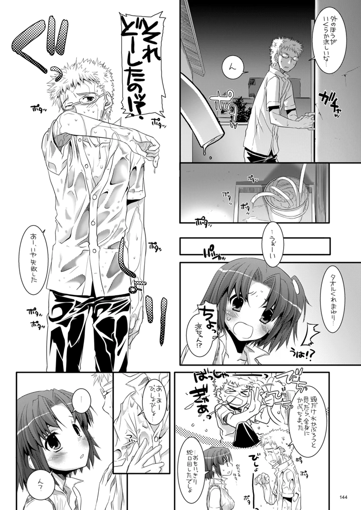 143ページ目