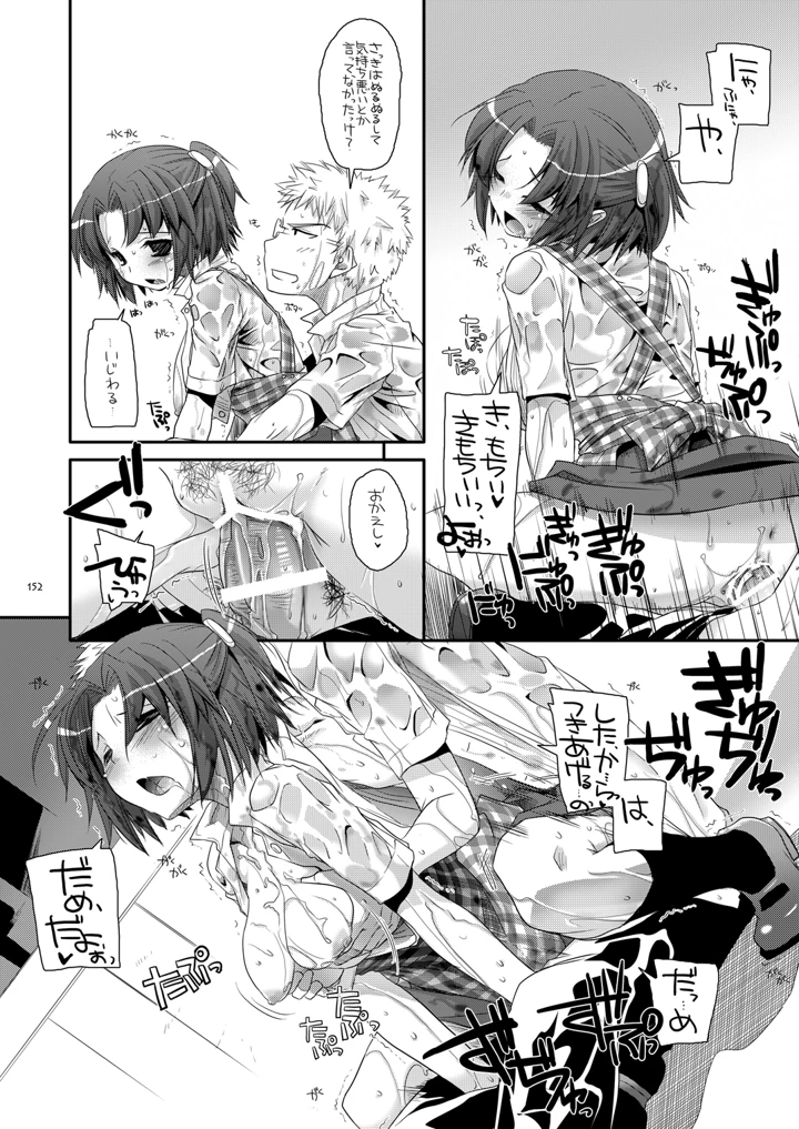 151ページ目