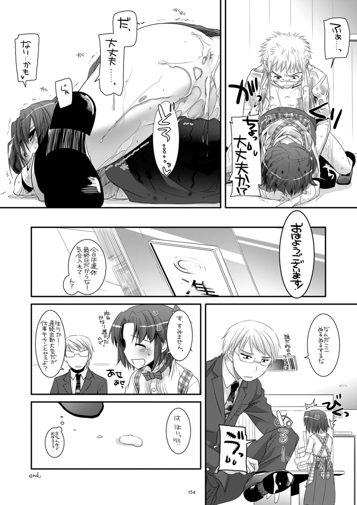 153ページ目