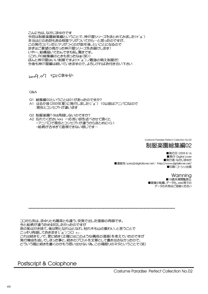 154ページ目