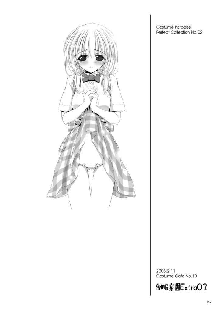 155ページ目