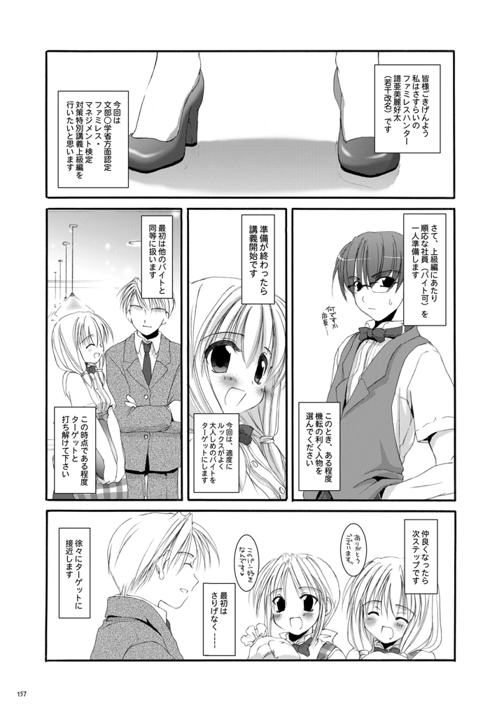 156ページ目