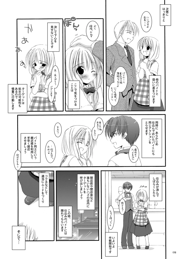 157ページ目