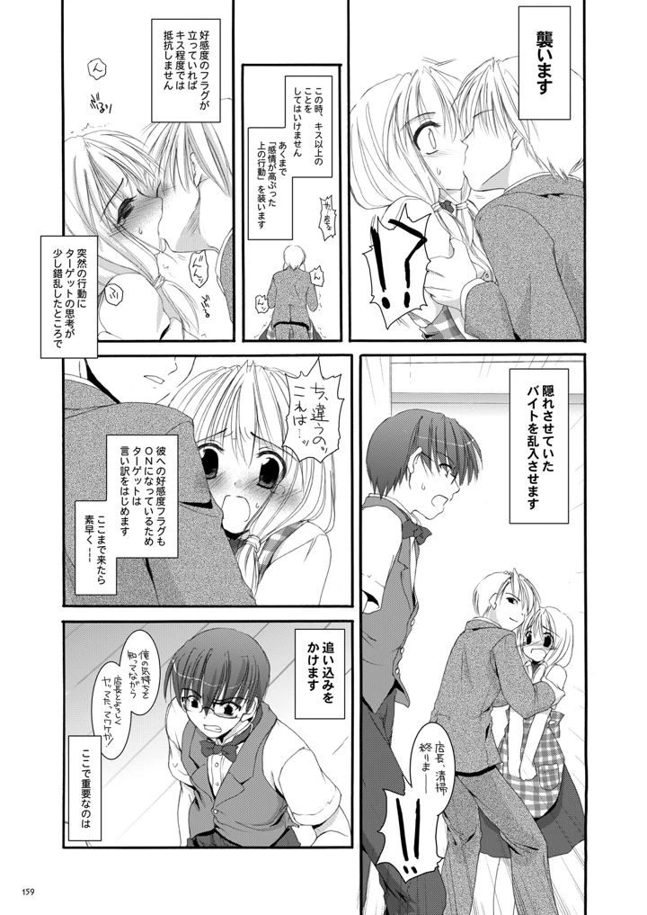 158ページ目