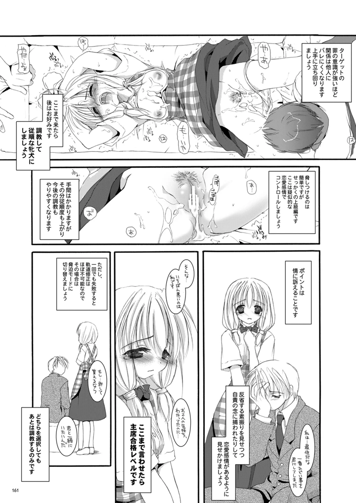 160ページ目