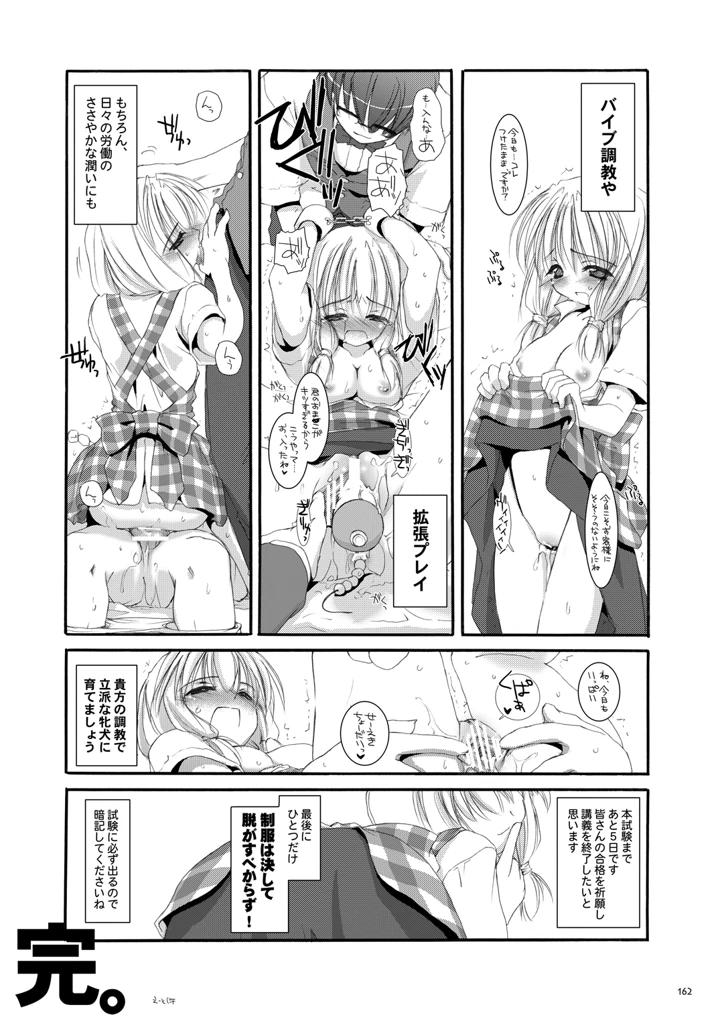 161ページ目