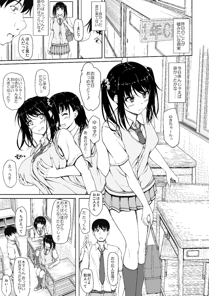 4ページ目