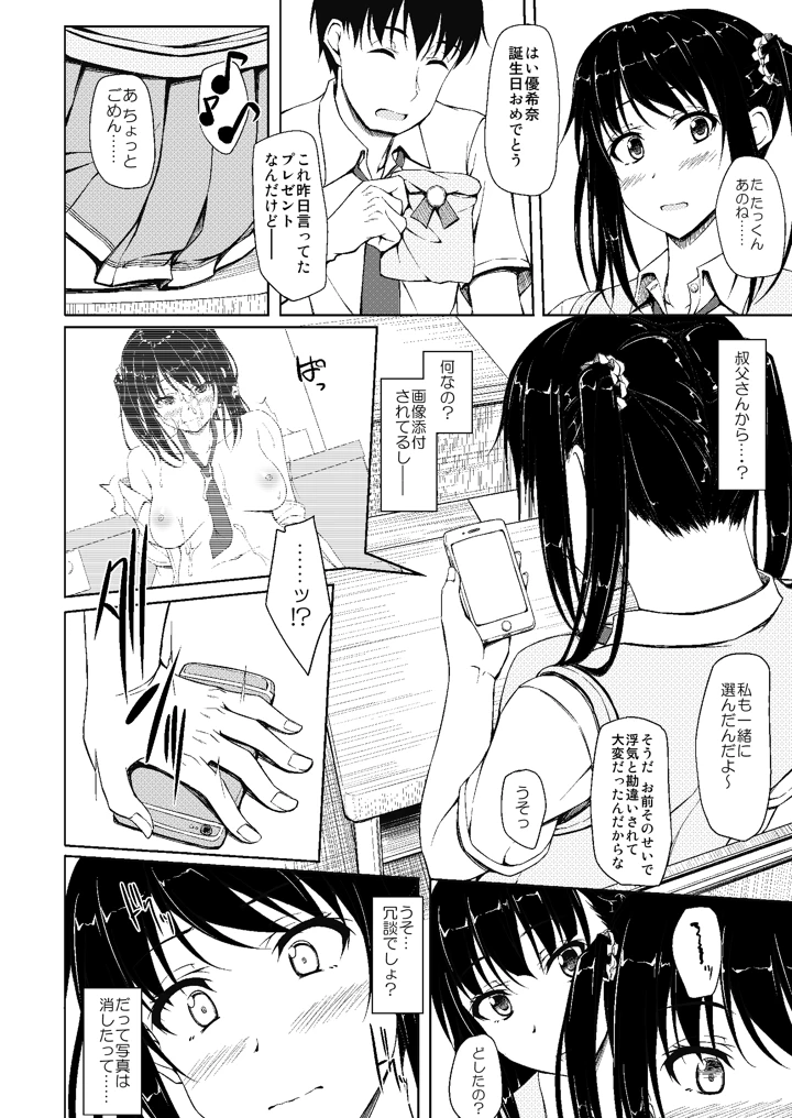 5ページ目