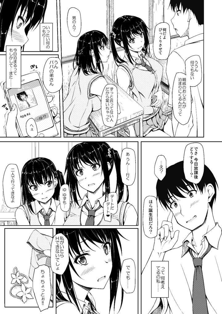 6ページ目