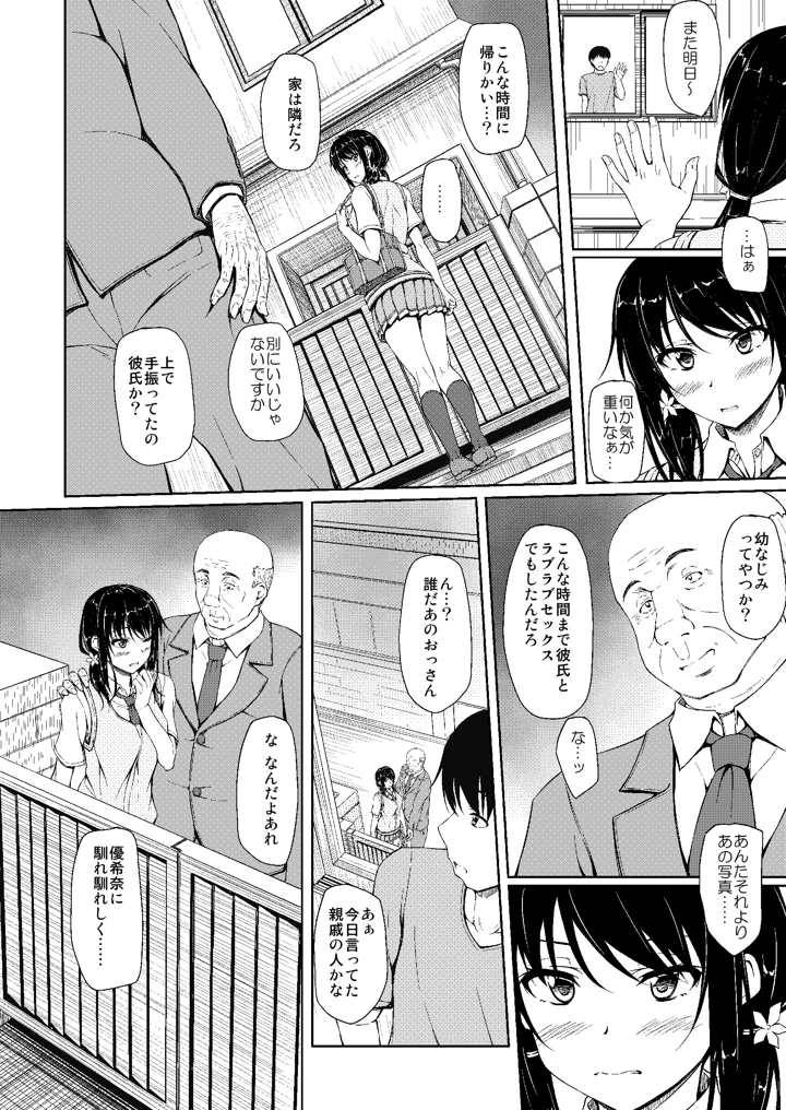 11ページ目