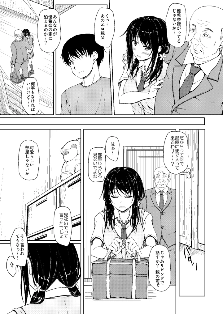 12ページ目