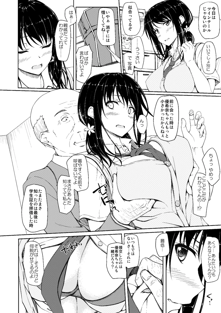 13ページ目
