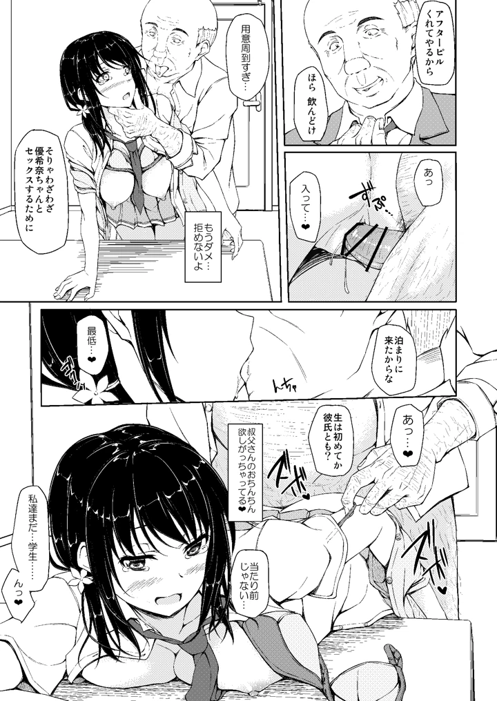 16ページ目